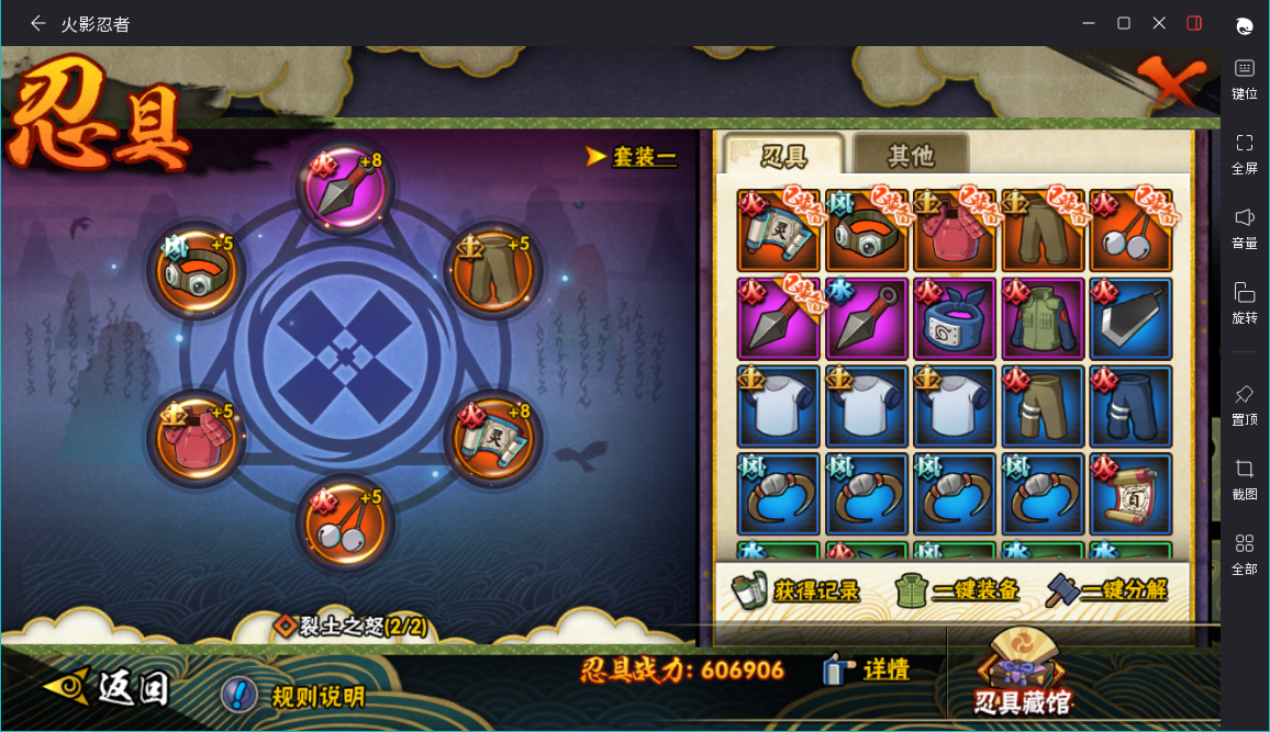 HYCMW46994火影忍者账号详情图10