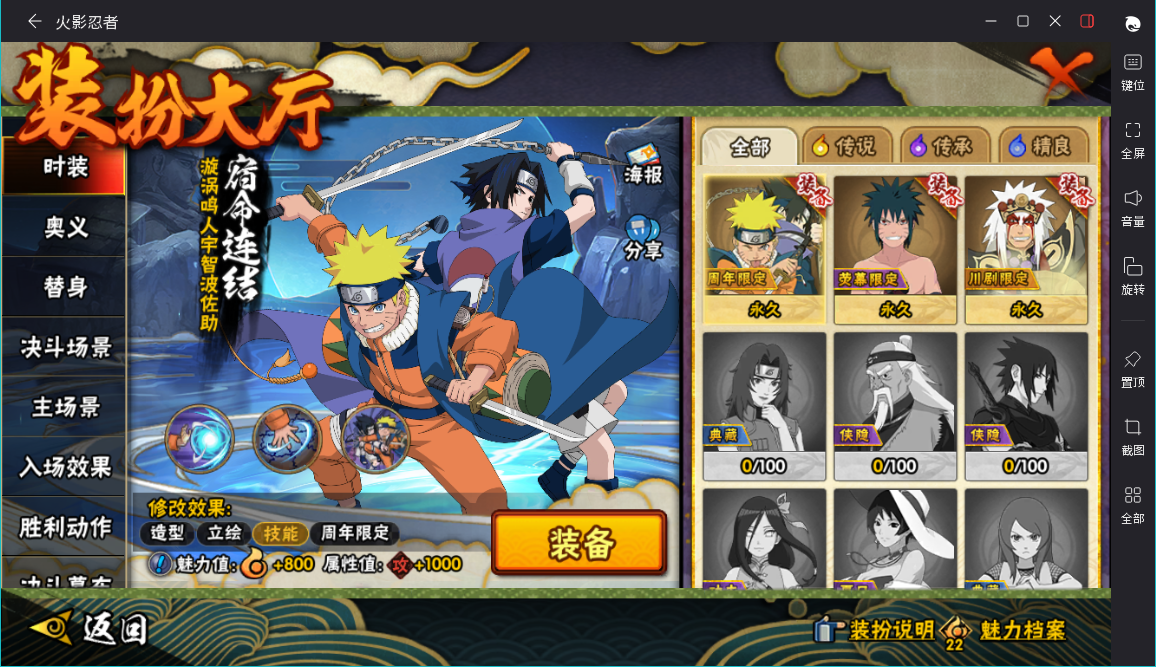 HYCMW46994火影忍者账号详情图11