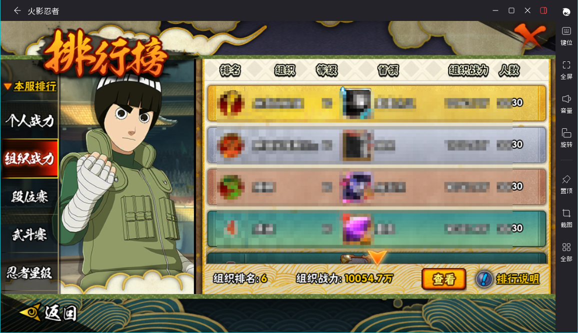 HYCMW46994火影忍者账号详情图13