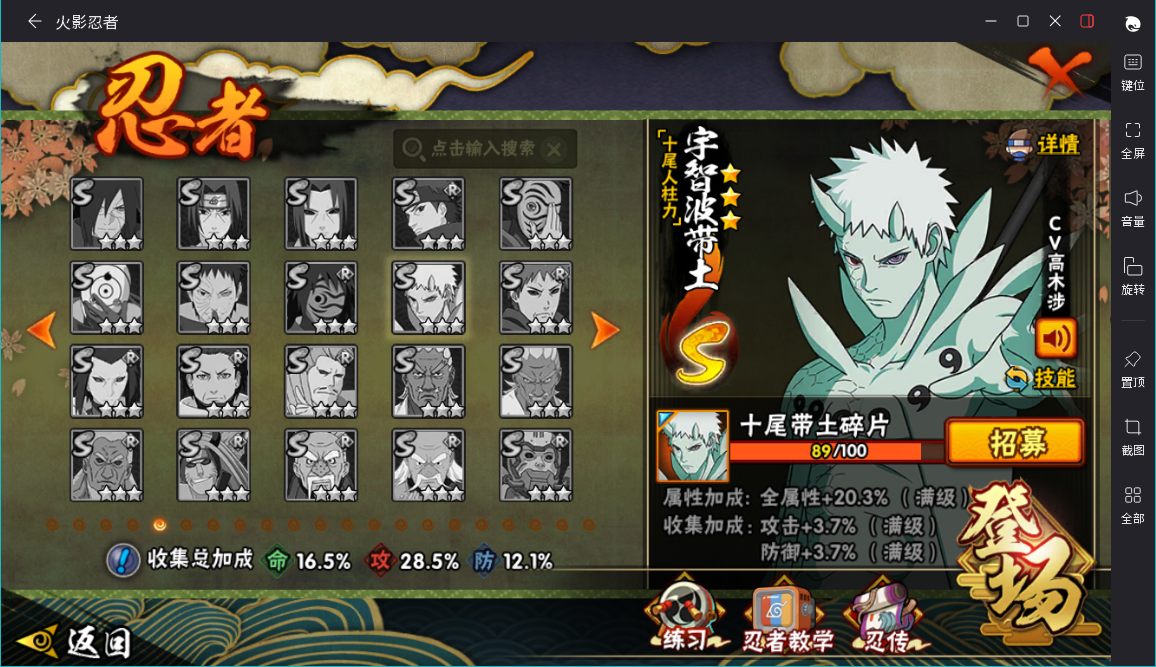 HYCMW46994火影忍者账号详情图14