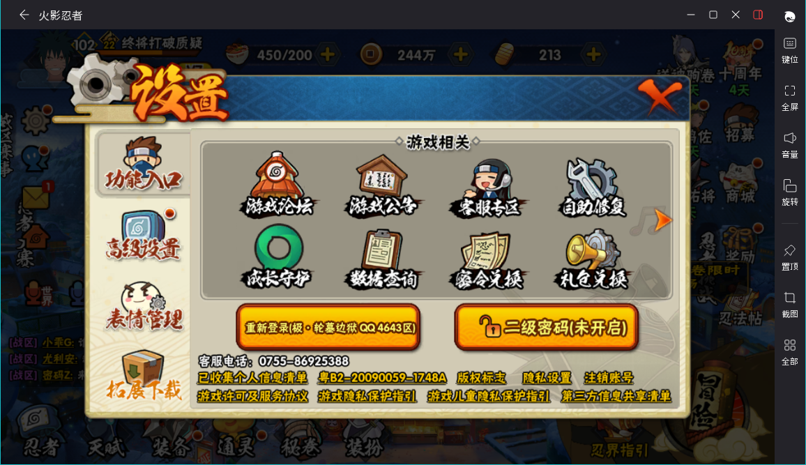 HYCMW46994火影忍者账号详情图15