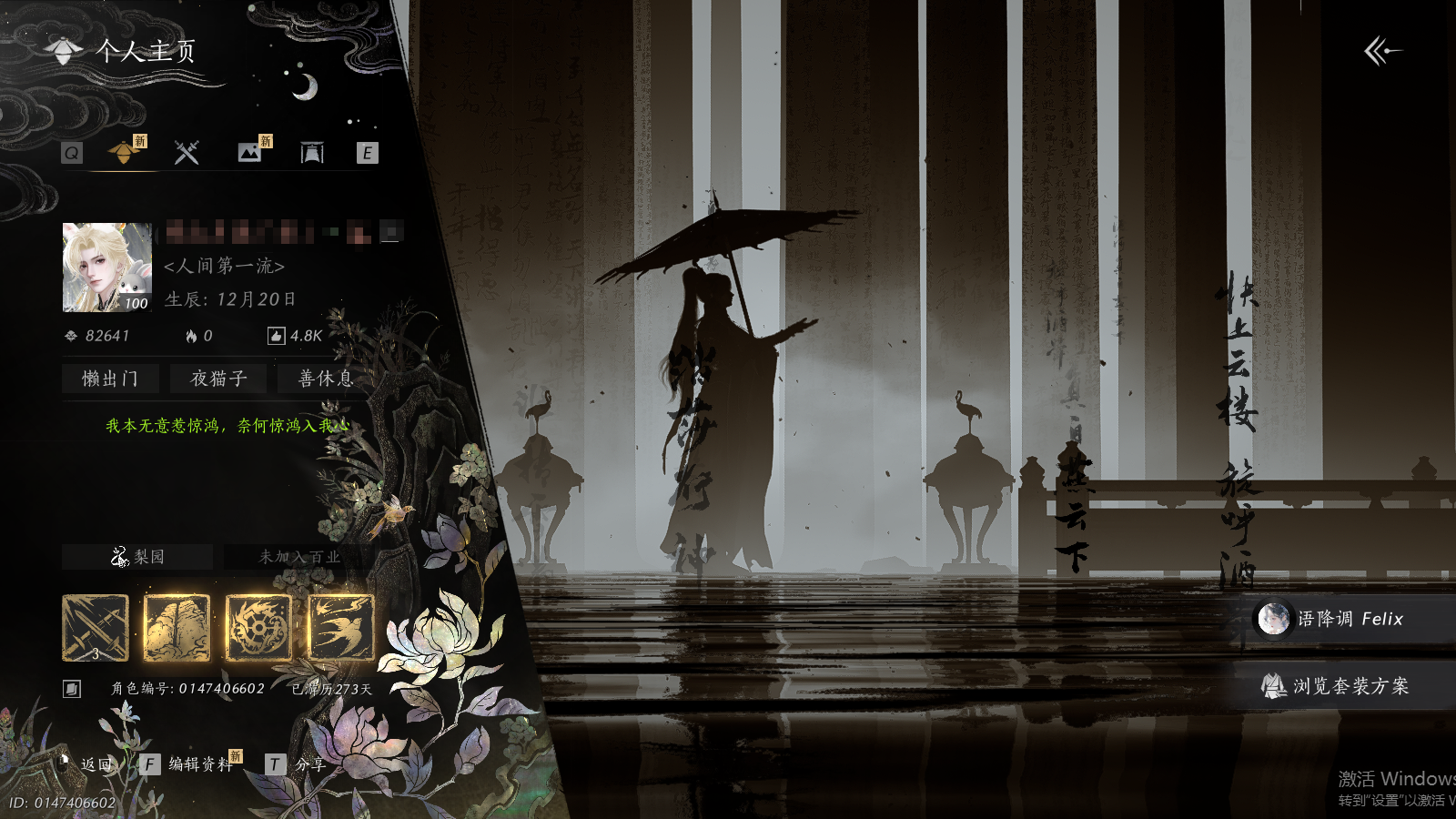 燕云十六声账号官服 【八万风华高进度无名-热门-有狐-青丘-灵蛟-热门发型-万顷琉璃-云深归处-赤霄-扶光-10套258-有驰走西风和射虎南山-热门配饰 金阙翼回-在积攒一下长明玉可换转性丹-下一次绑定八音59次出】 