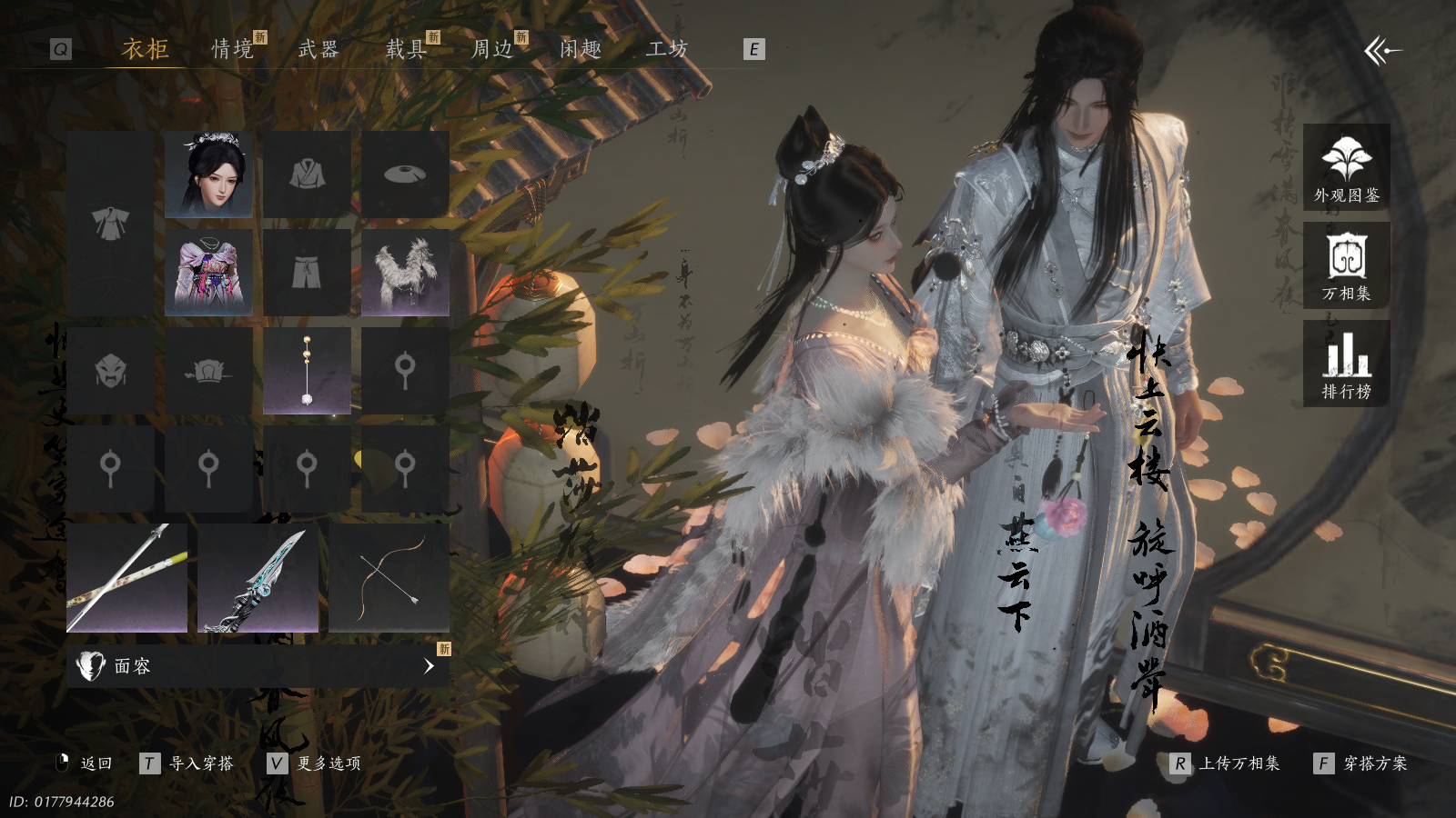 YYSWQ41292燕云十六声账号详情图7