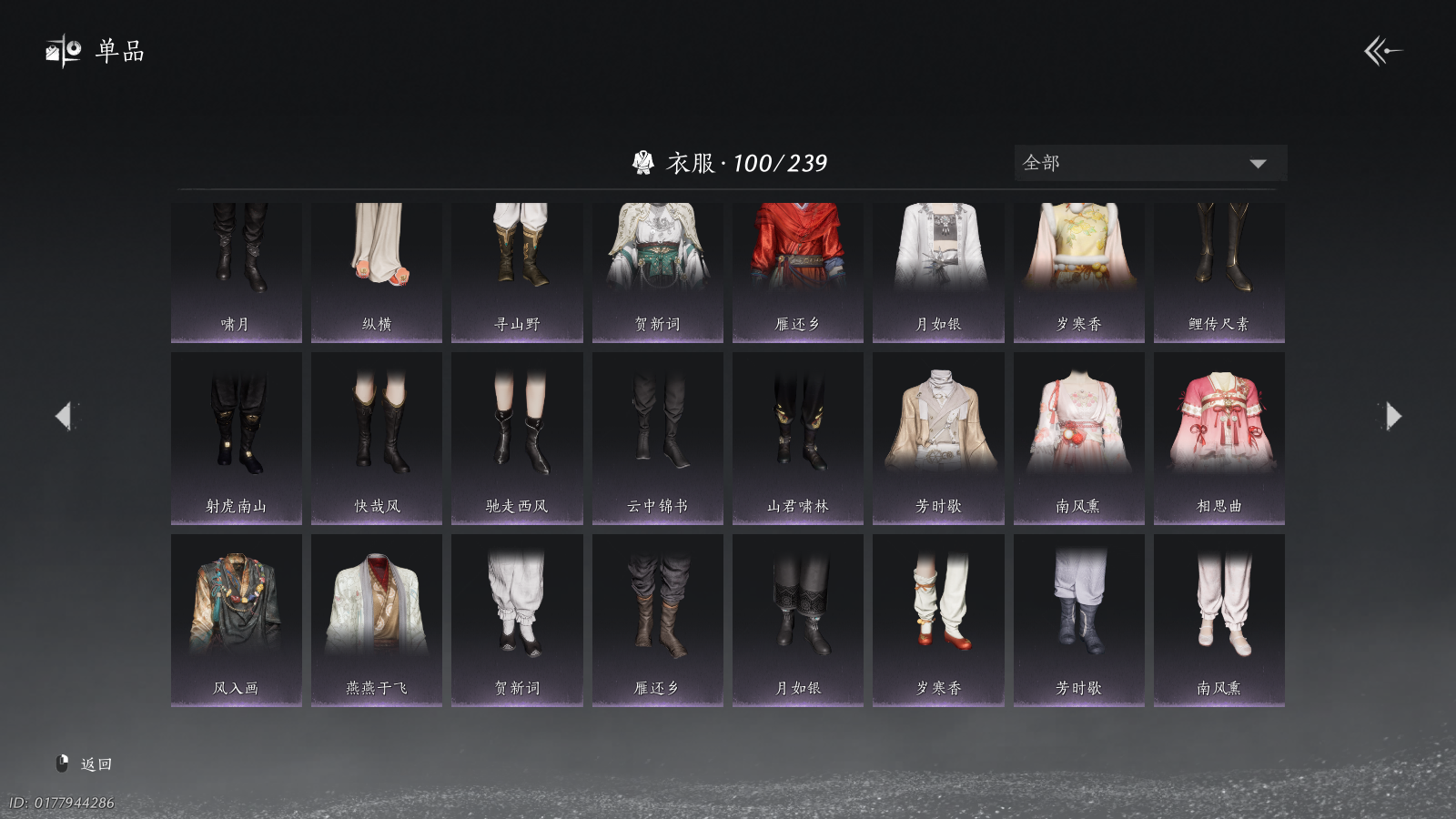 YYSWQ41292燕云十六声账号详情图10