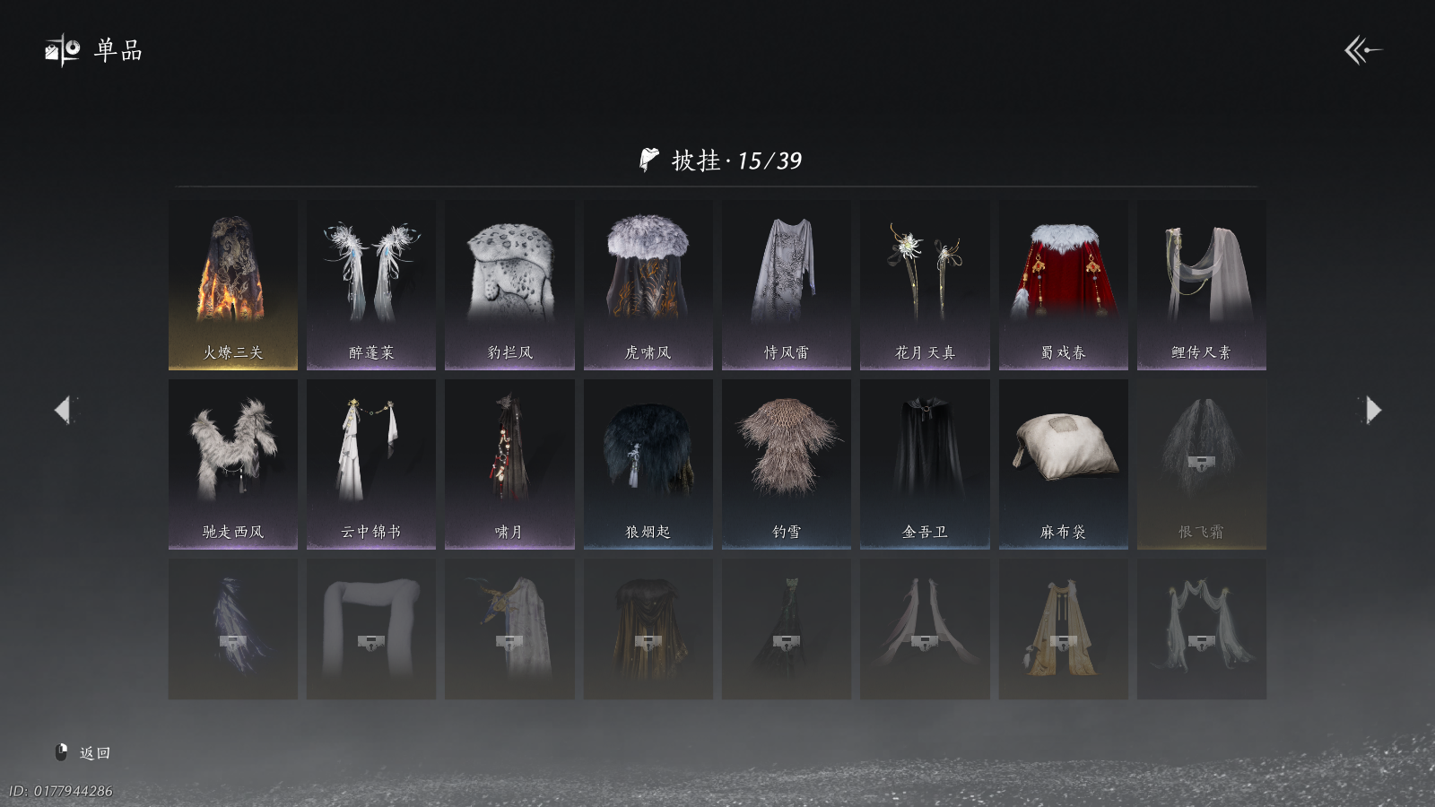 YYSWQ41292燕云十六声账号详情图20