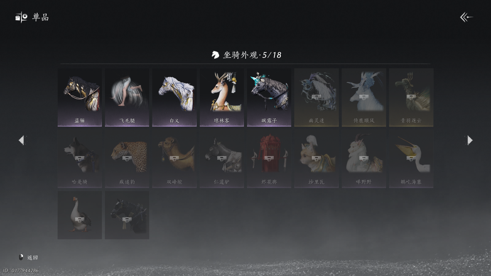 YYSWQ41292燕云十六声账号详情图21