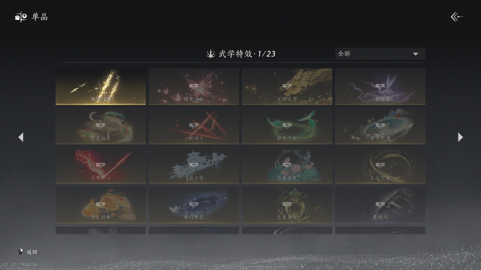 YYSWQ41292燕云十六声账号详情图22