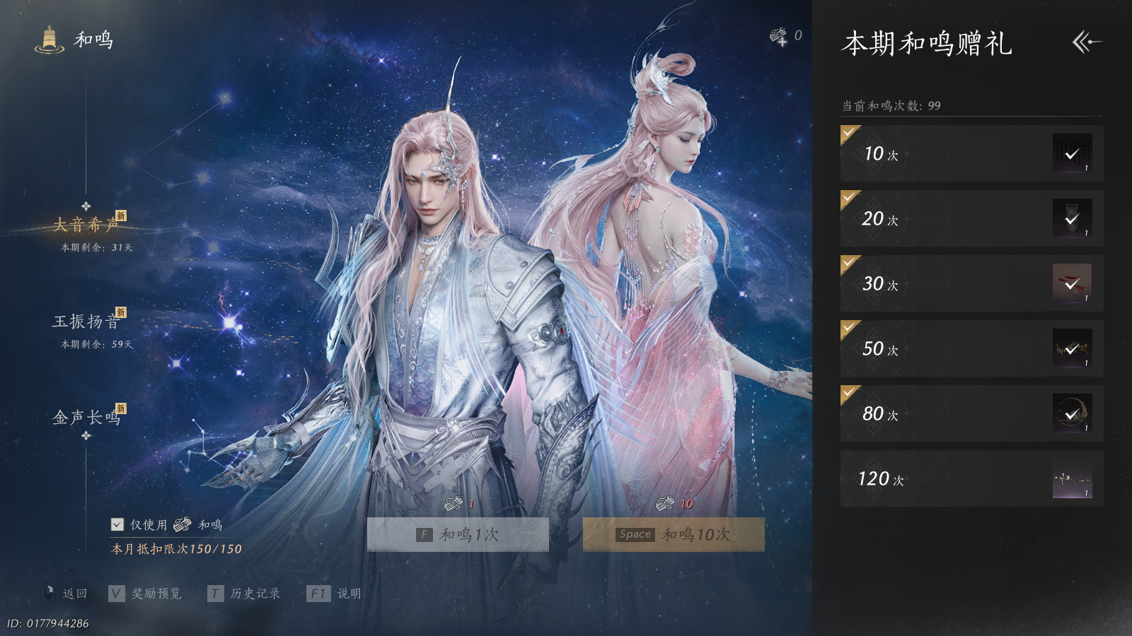 YYSWQ41292燕云十六声账号详情图25