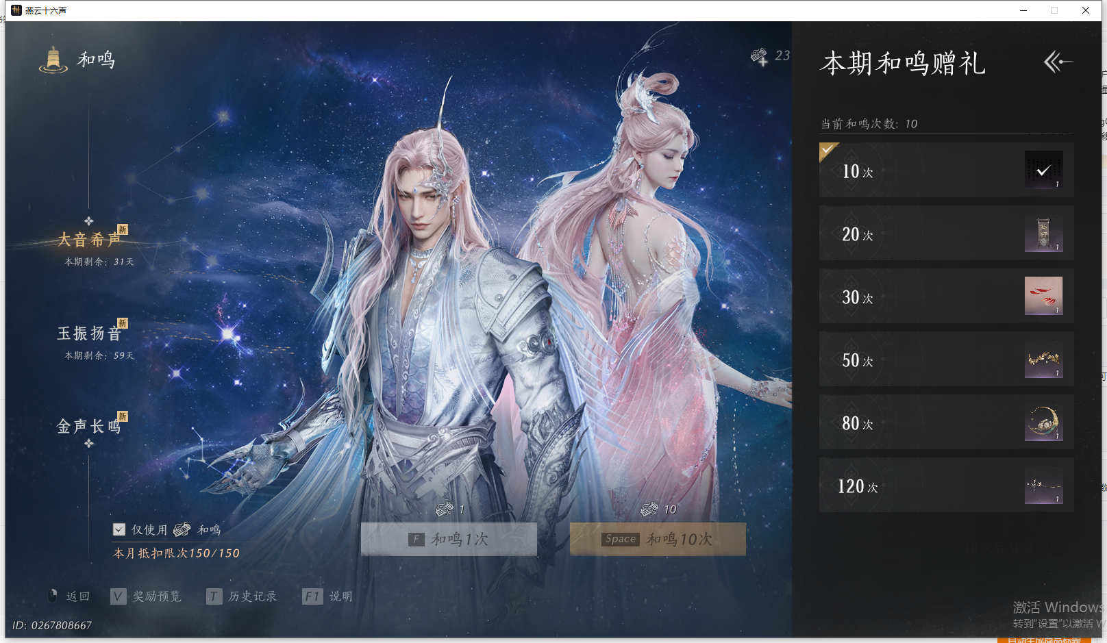 YYSWQ37349燕云十六声账号详情图34