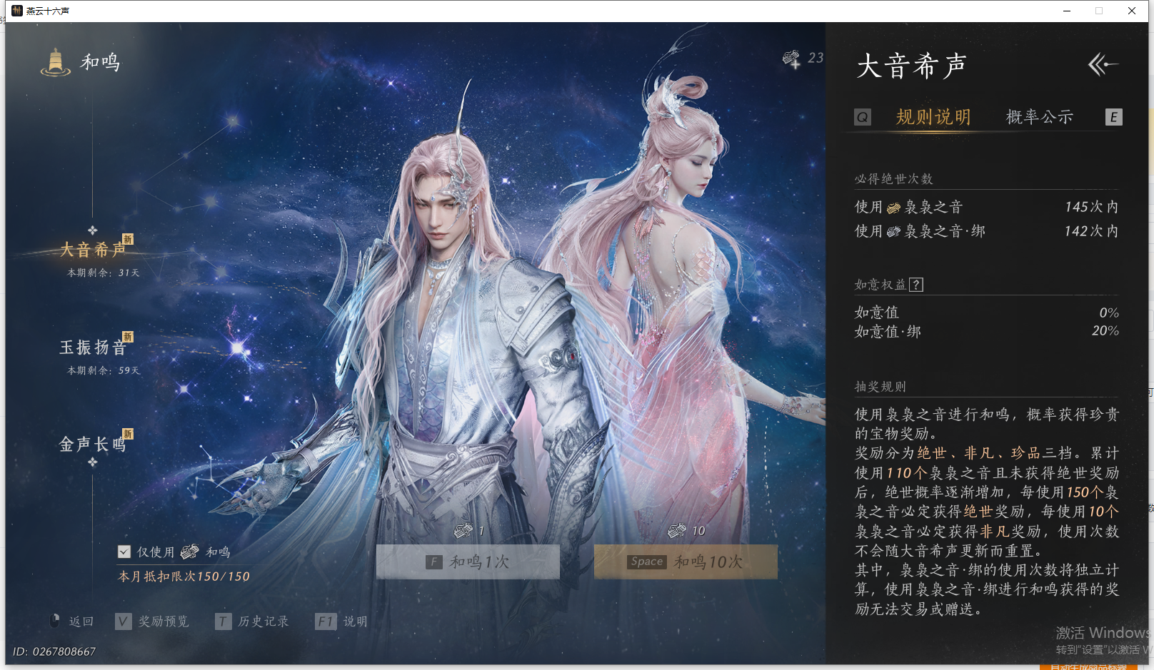 YYSWQ37349燕云十六声账号详情图35