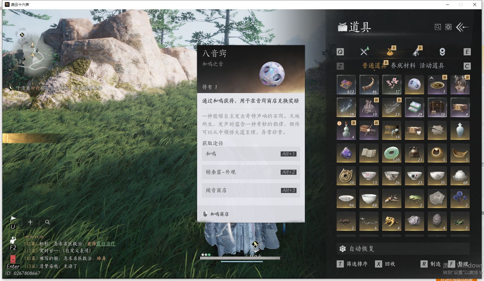 YYSWQ37349燕云十六声账号详情图36