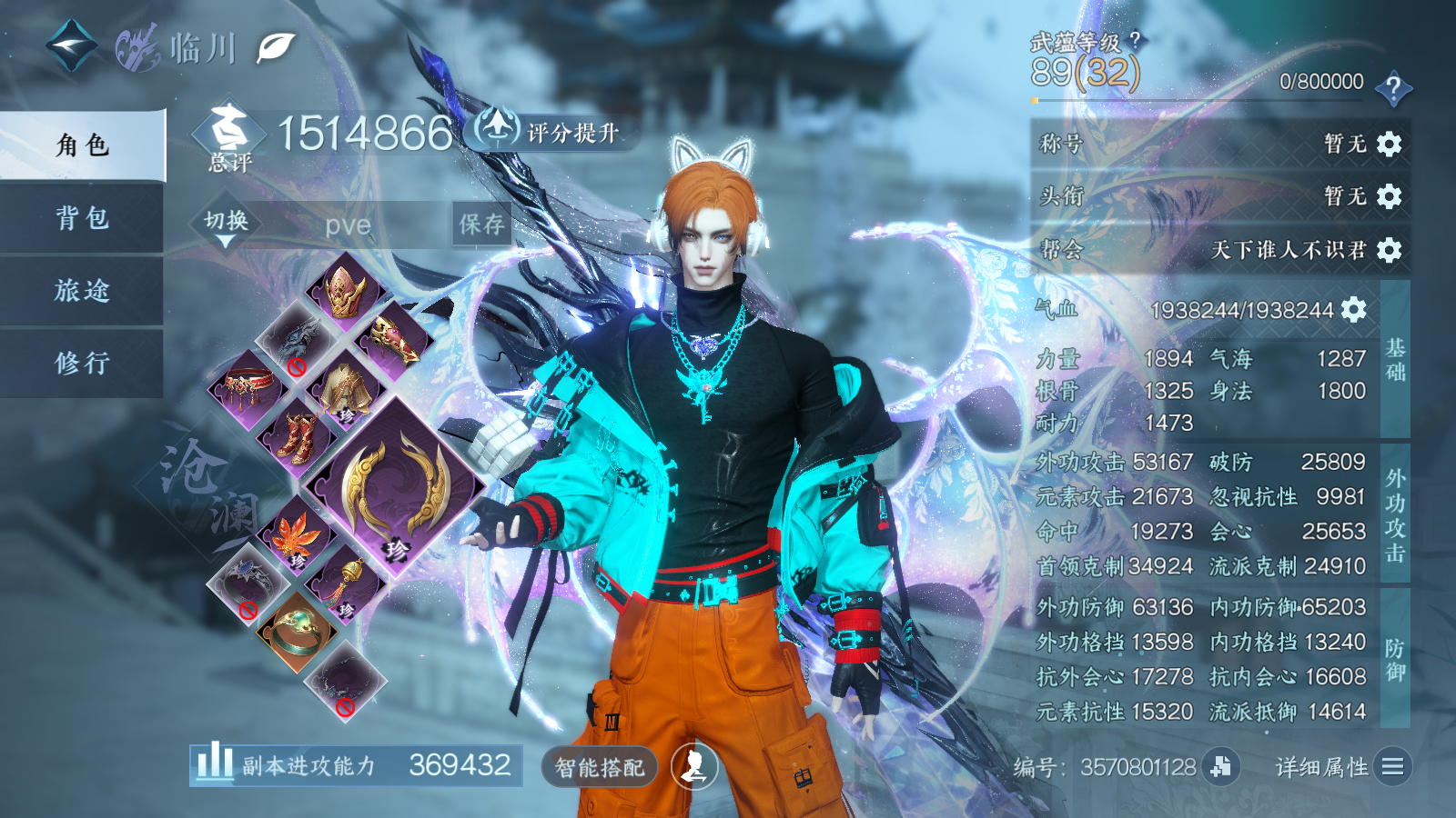 NSHWO41570逆水寒手游账号详情图8