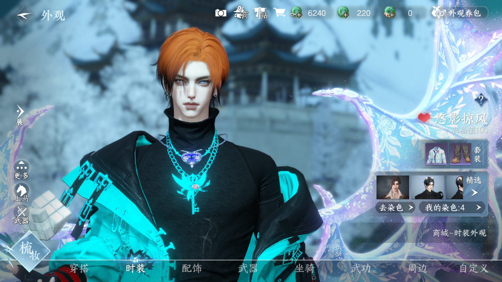 NSHWO41570逆水寒手游账号详情图9