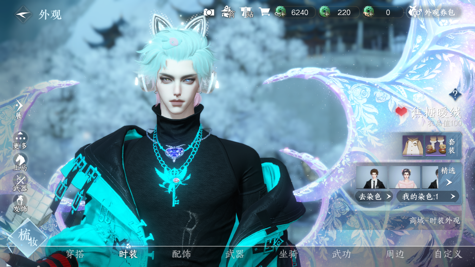 NSHWO41570逆水寒手游账号详情图10