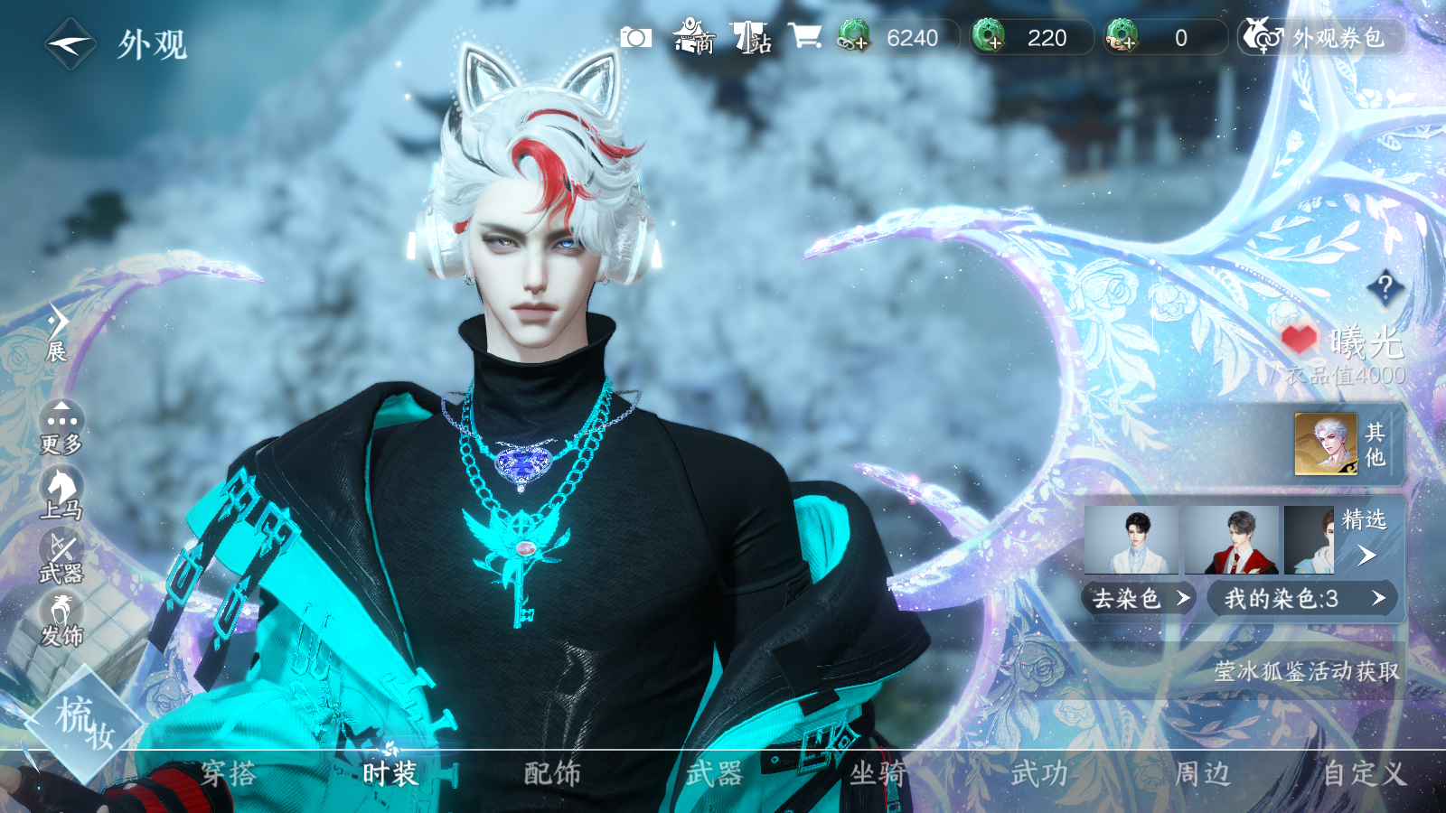 NSHWO41570逆水寒手游账号详情图11