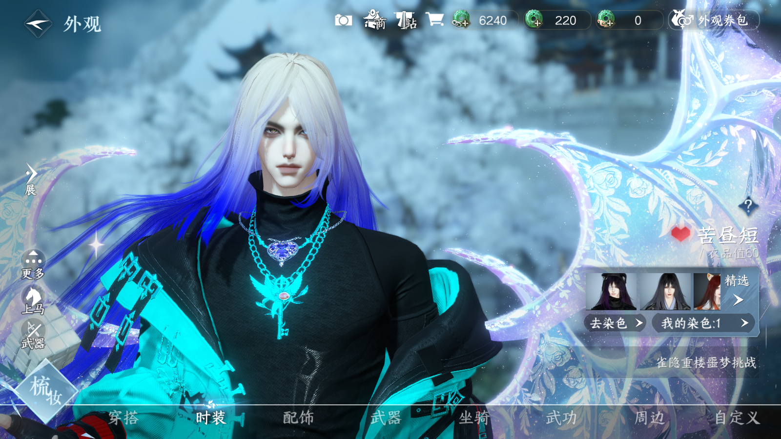 NSHWO41570逆水寒手游账号详情图12