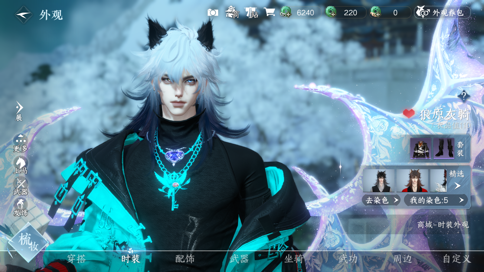 NSHWO41570逆水寒手游账号详情图13