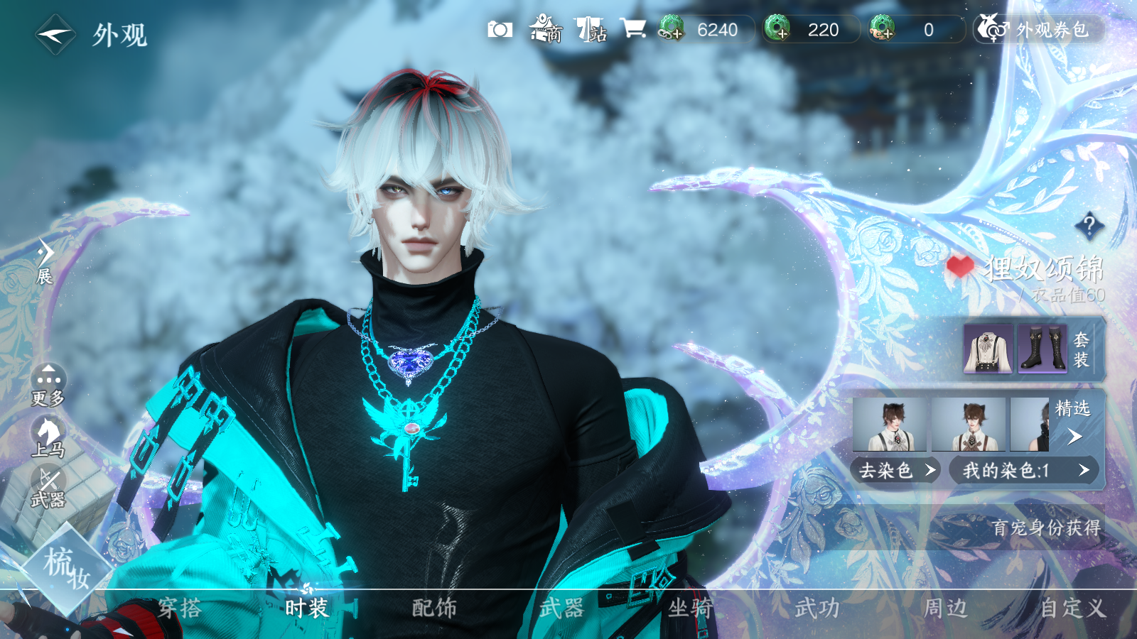 NSHWO41570逆水寒手游账号详情图14