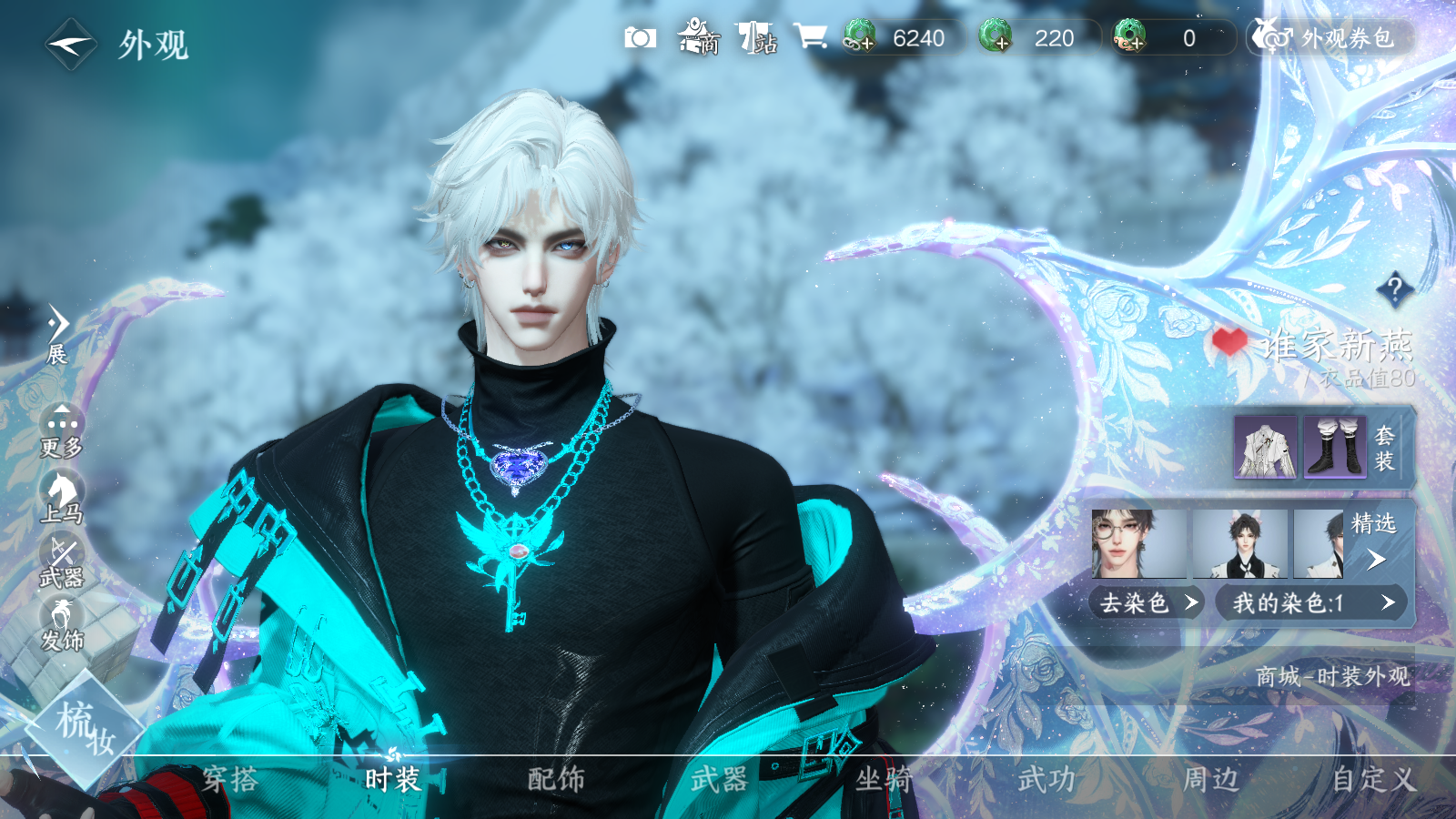 NSHWO41570逆水寒手游账号详情图15