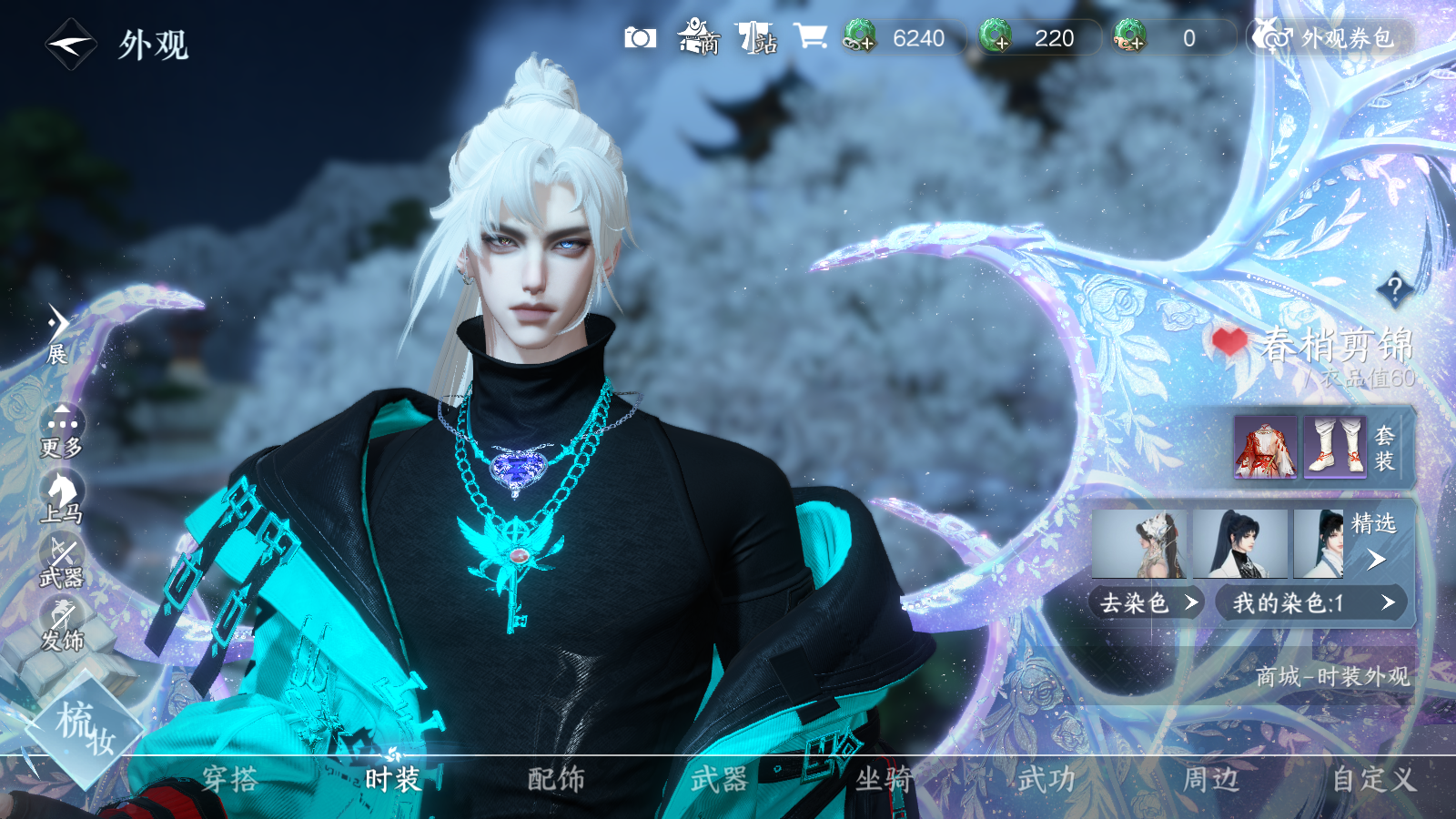 NSHWO41570逆水寒手游账号详情图16