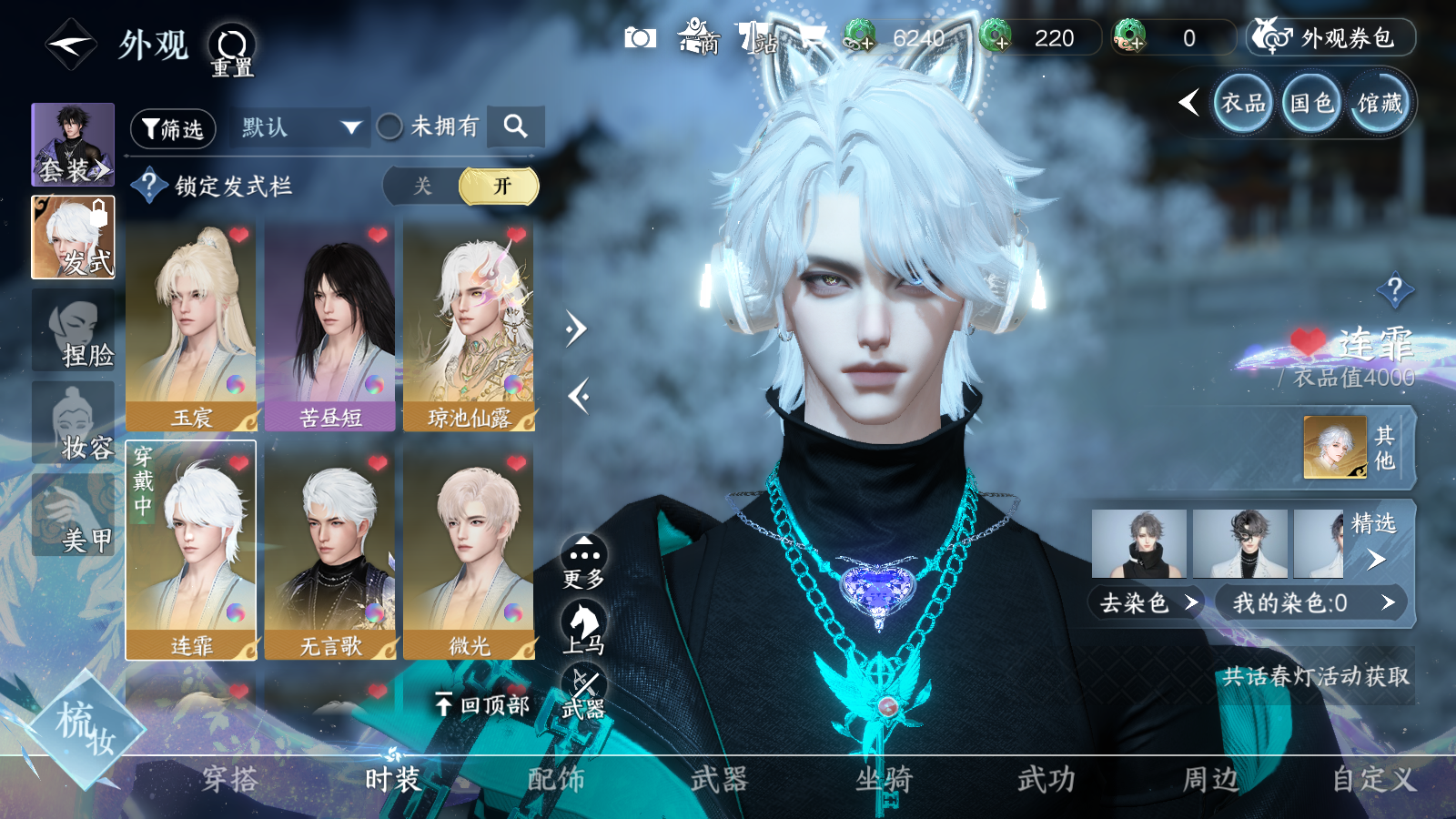 NSHWO41570逆水寒手游账号详情图20