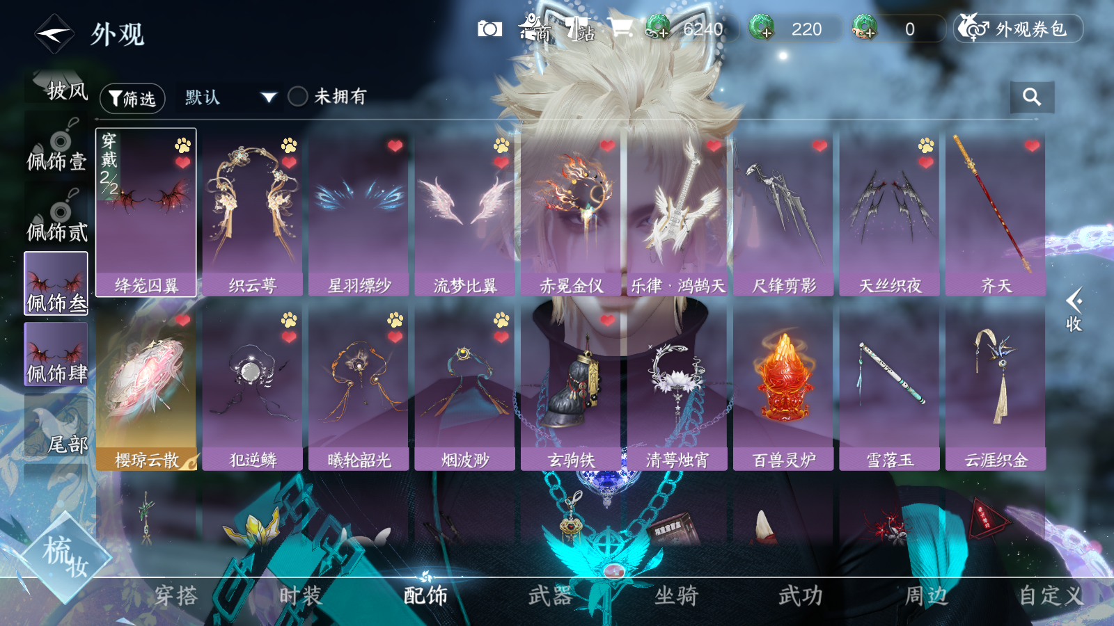 NSHWO41570逆水寒手游账号详情图24