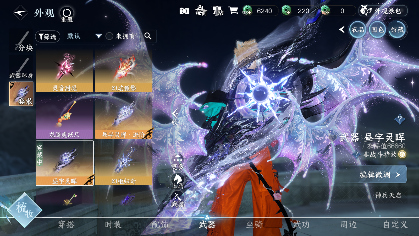 NSHWO41570逆水寒手游账号详情图25