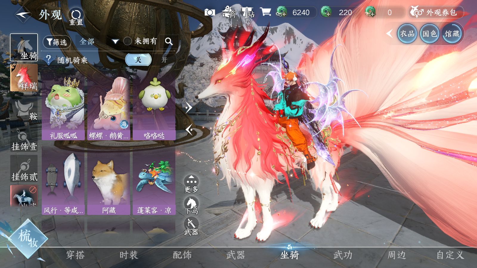 NSHWO41570逆水寒手游账号详情图27