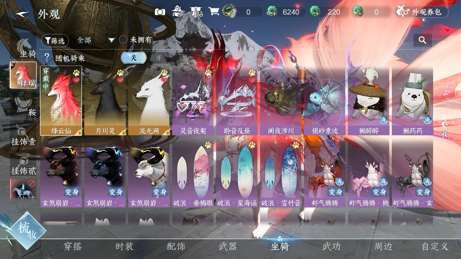 NSHWO41570逆水寒手游账号详情图28