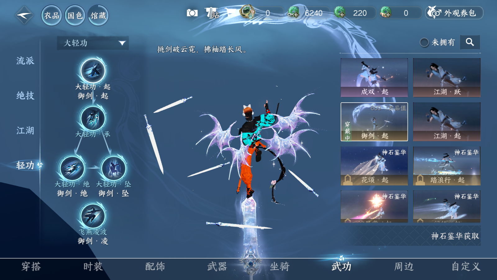 NSHWO41570逆水寒手游账号详情图29