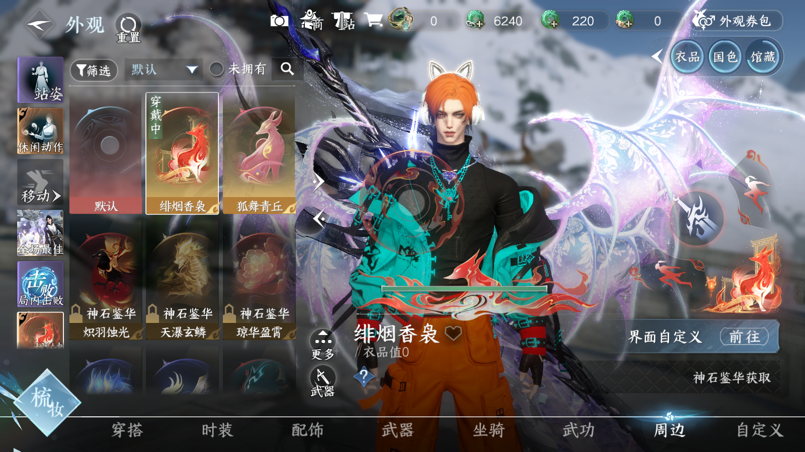 NSHWO41570逆水寒手游账号详情图30