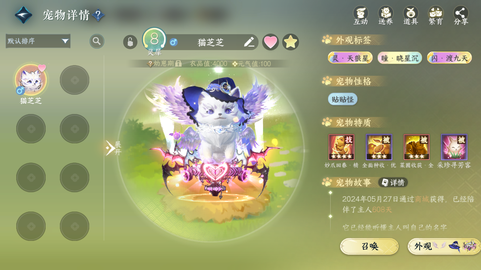 NSHWO41570逆水寒手游账号详情图40