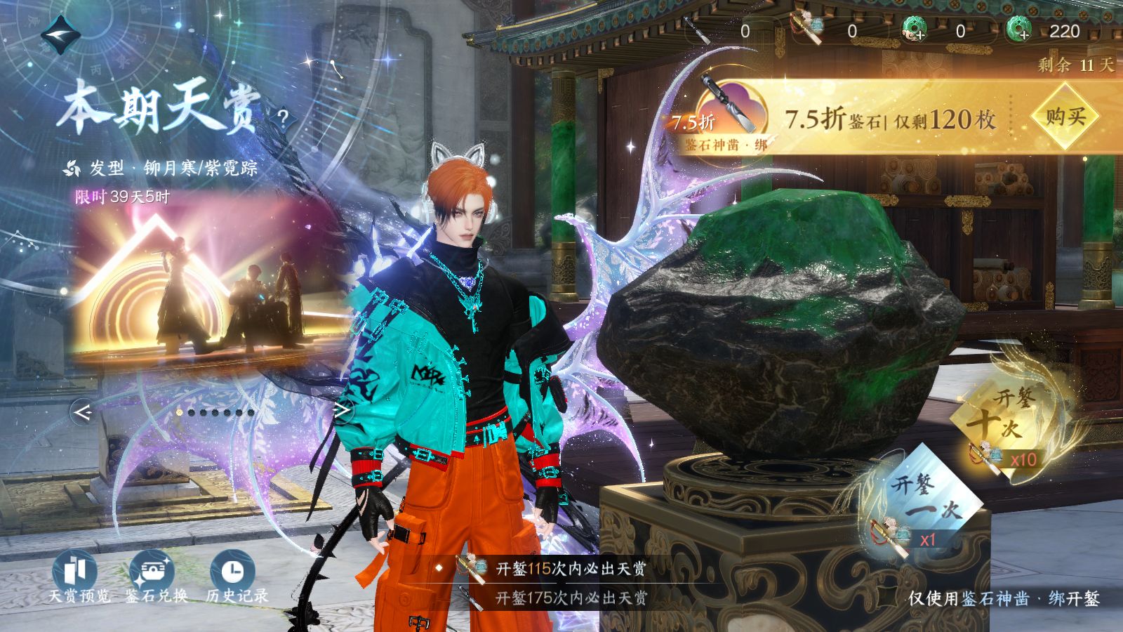 NSHWO41570逆水寒手游账号详情图43