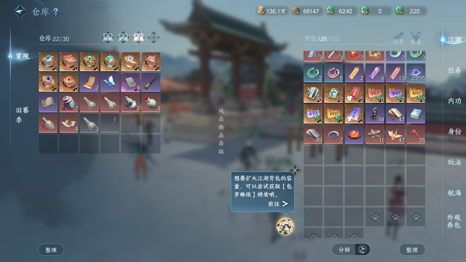 NSHWO41570逆水寒手游账号详情图48