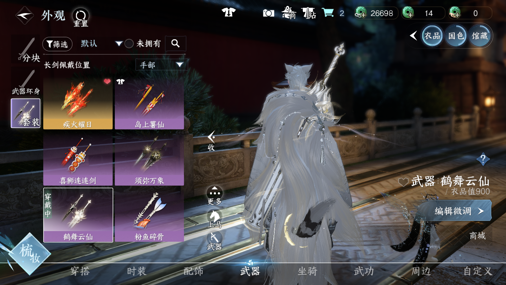 NSHWO41543逆水寒手游账号详情图11