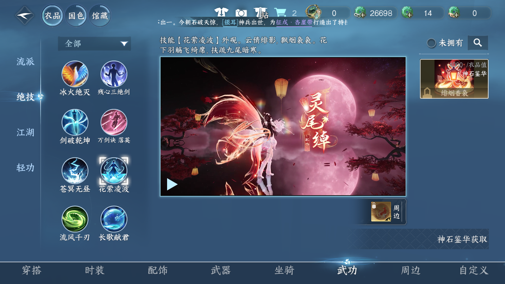 NSHWO41543逆水寒手游账号详情图13