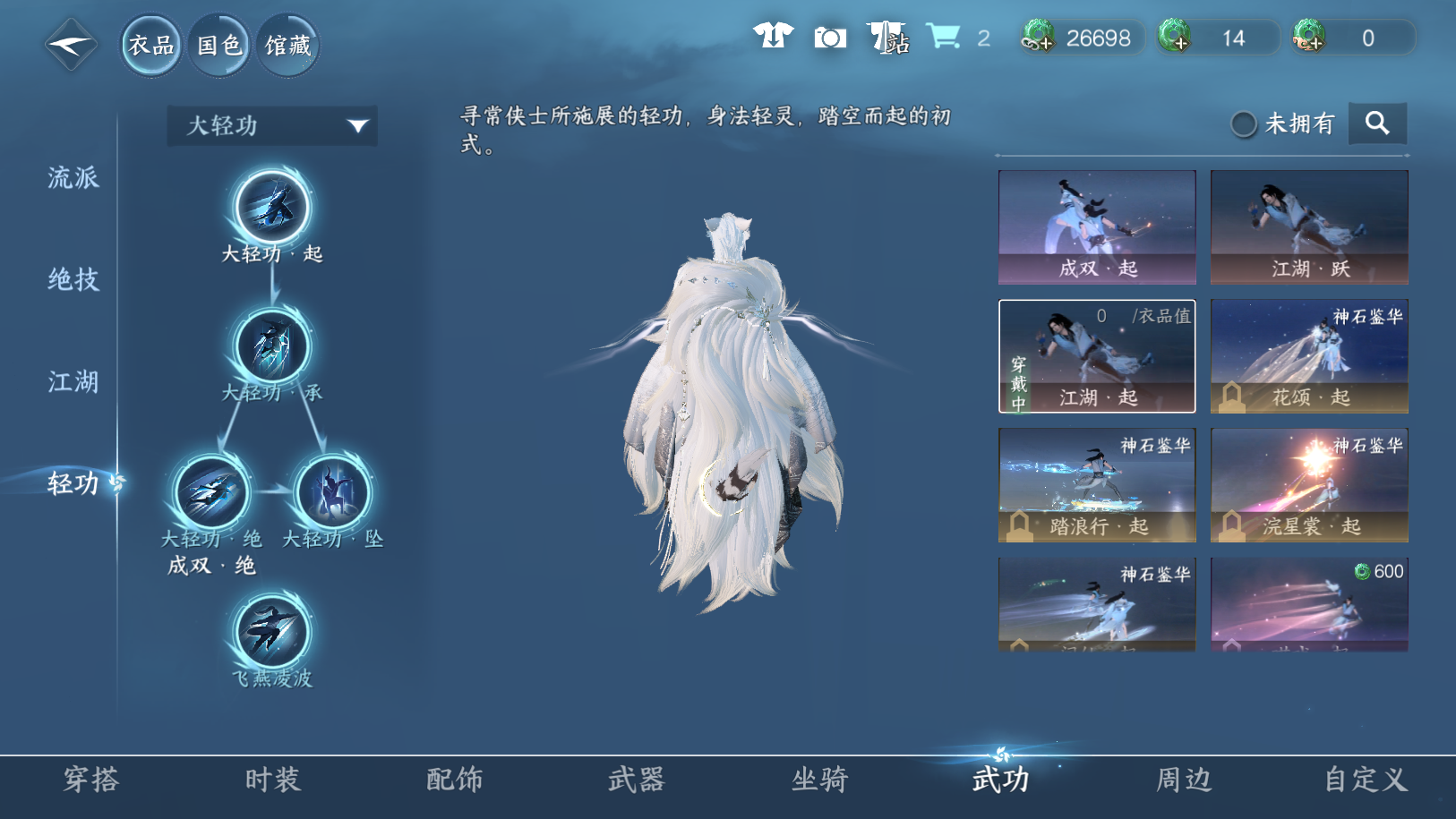 NSHWO41543逆水寒手游账号详情图18