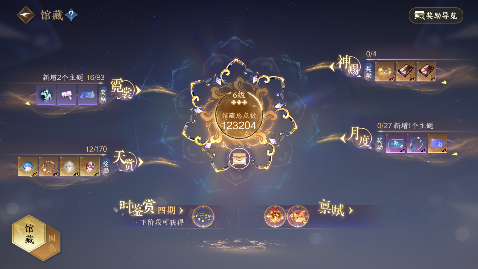 NSHWO41543逆水寒手游账号详情图19