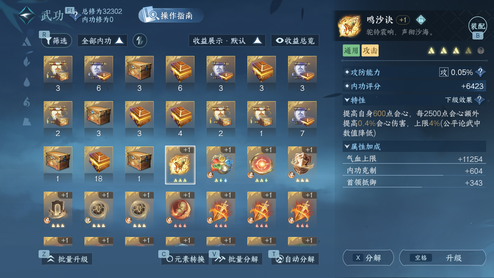 NSHWO41543逆水寒手游账号详情图31