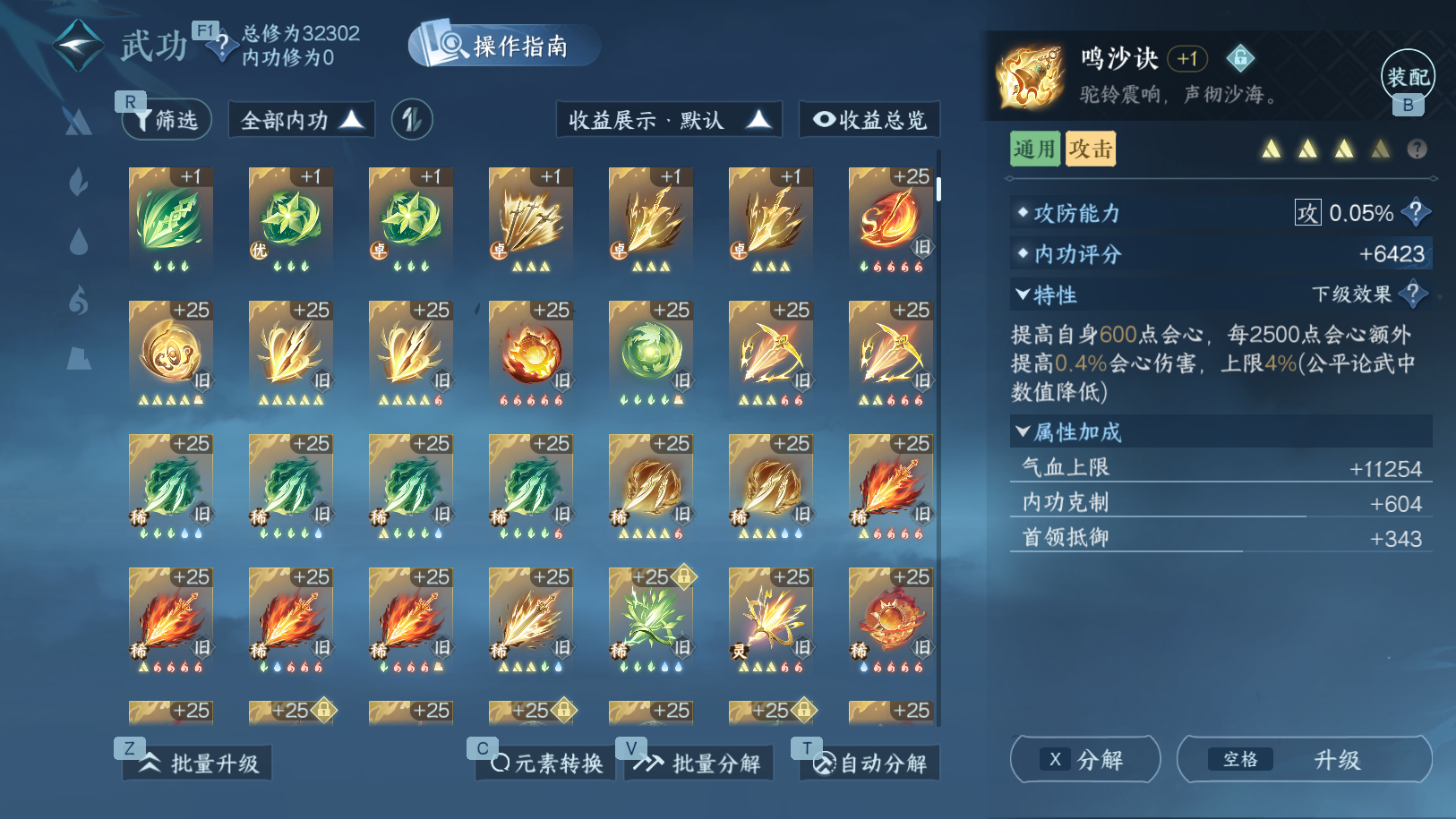 NSHWO41543逆水寒手游账号详情图32