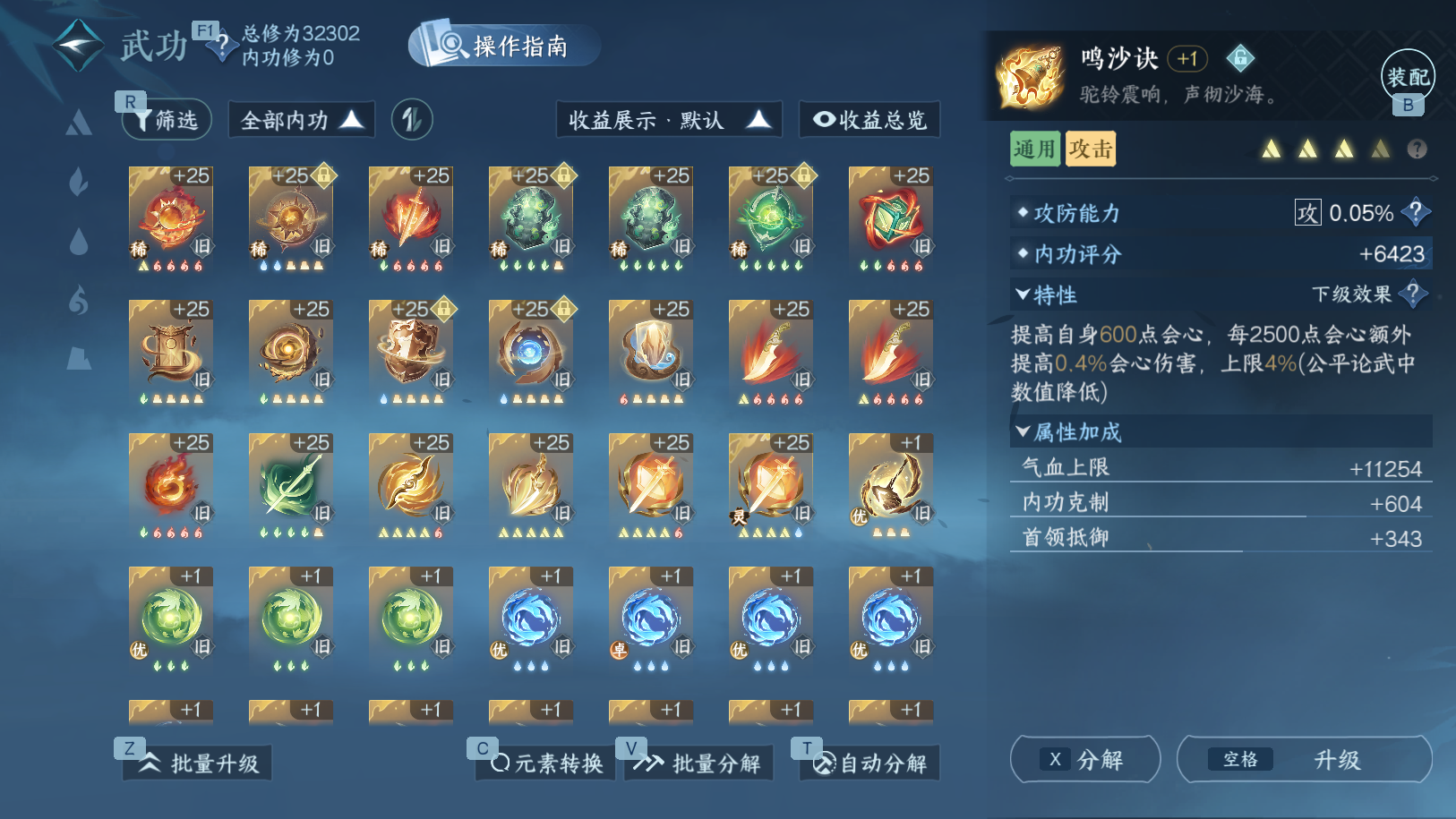 NSHWO41543逆水寒手游账号详情图33