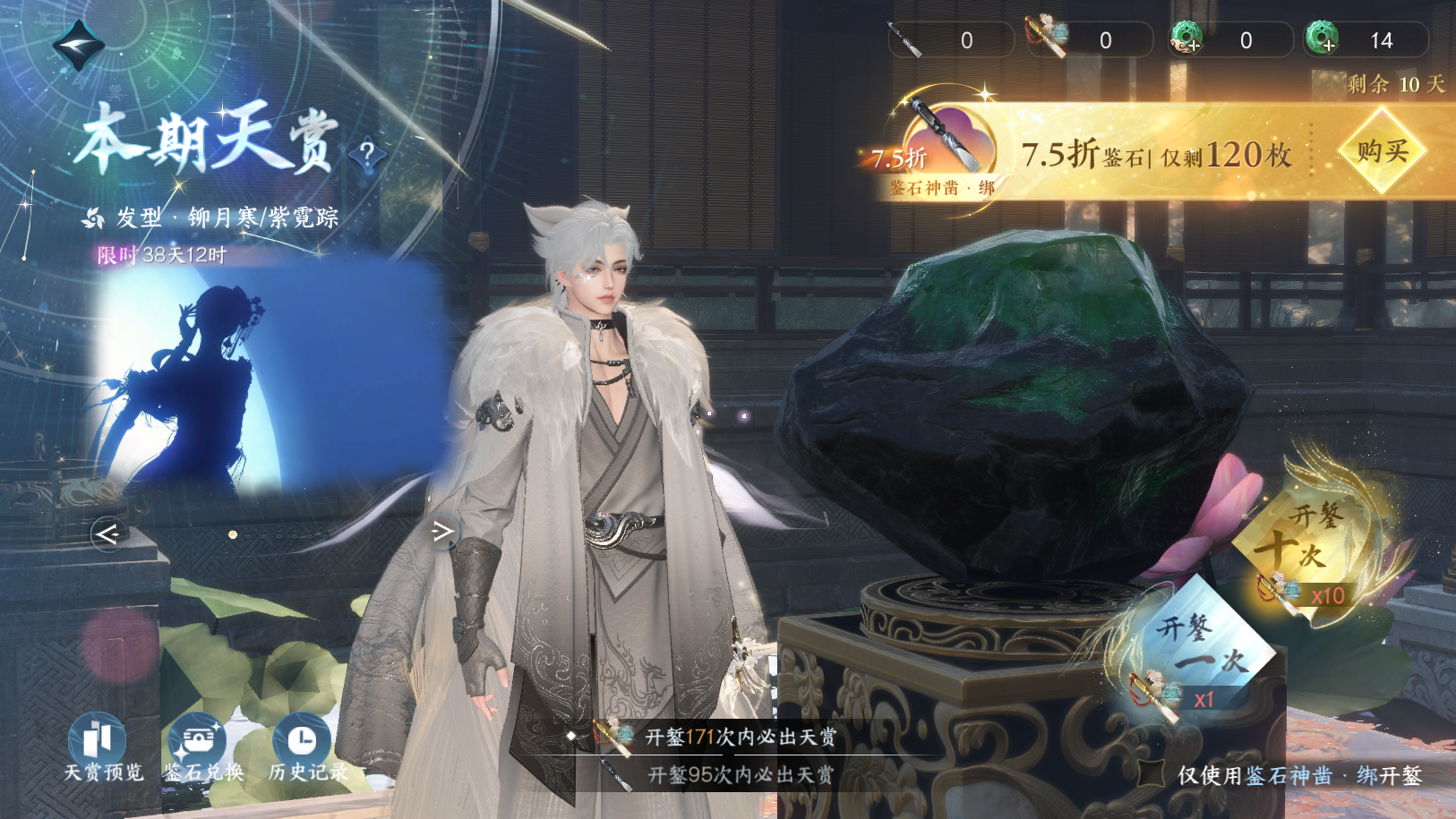 NSHWO41543逆水寒手游账号详情图35