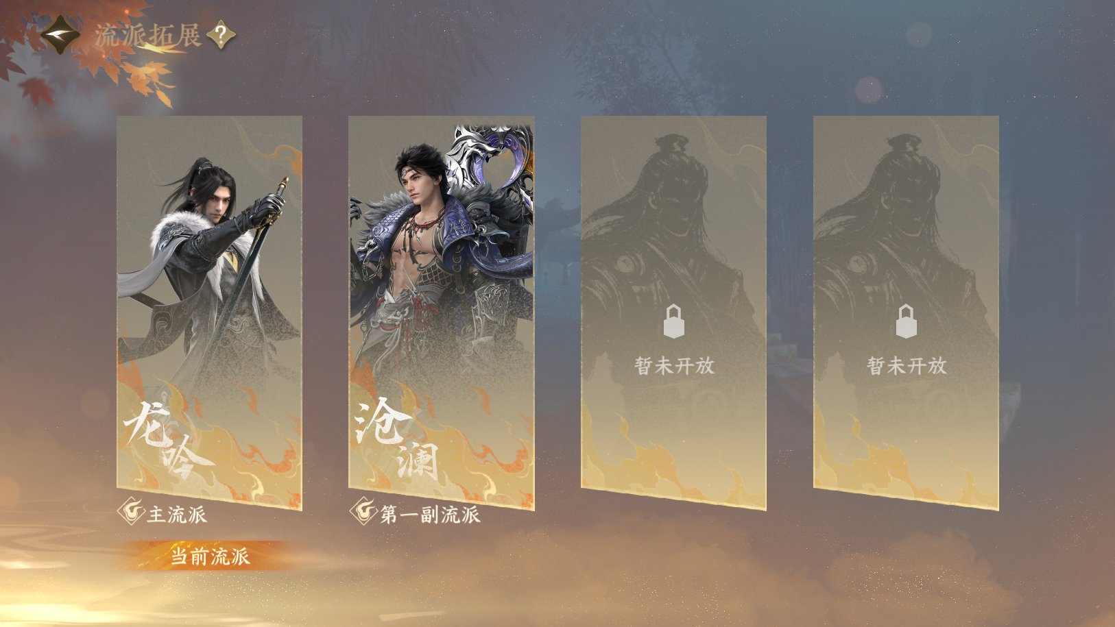 NSHWO41543逆水寒手游账号详情图36