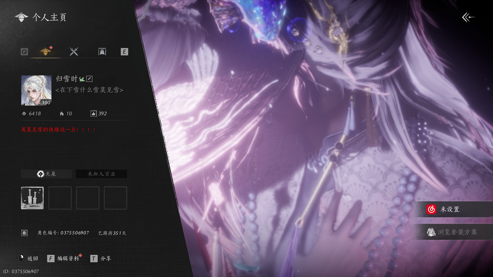 燕云十六声账号官服 【漂亮虹虹小号 1套258 带浮岚 包里3八音未用 豹子头0充欧皇号】 风华值6418 武林造诣（鹅）23990 已用八音窍数量1 未用八音窍数量3 等级100 角色性别【文本】男 【绝境】 【无换