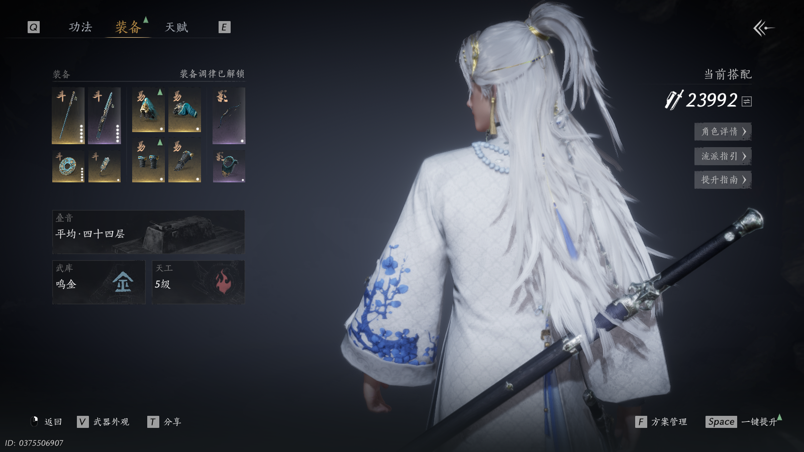 YYSWQ41299燕云十六声账号详情图3