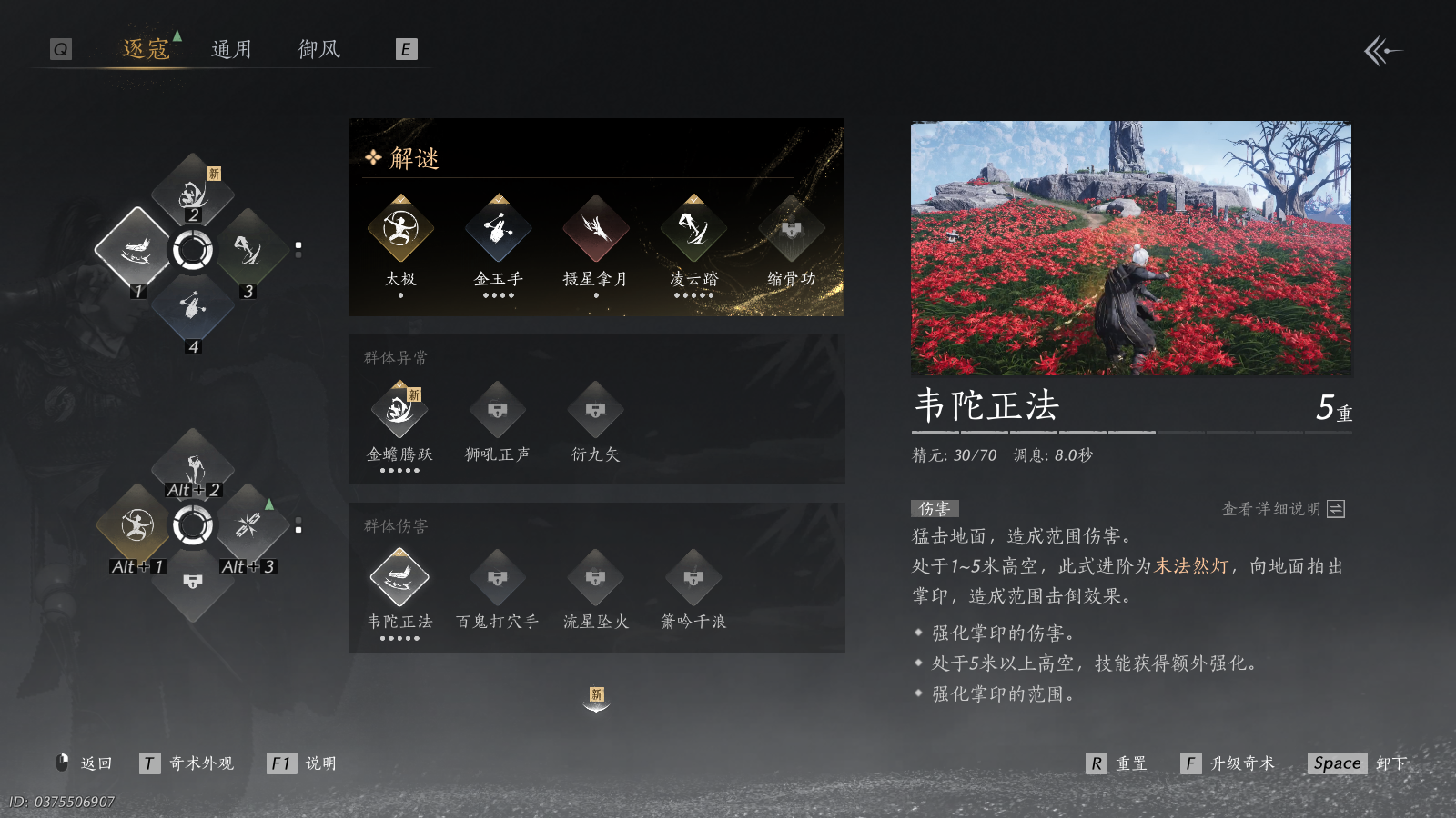 YYSWQ41299燕云十六声账号详情图6