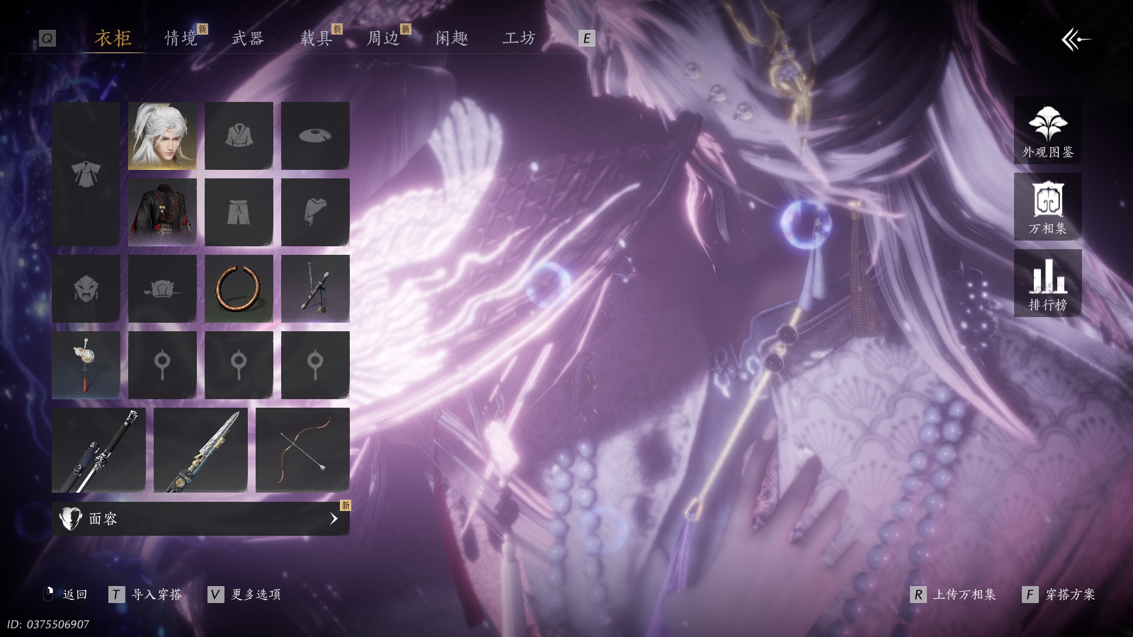 YYSWQ41299燕云十六声账号详情图7