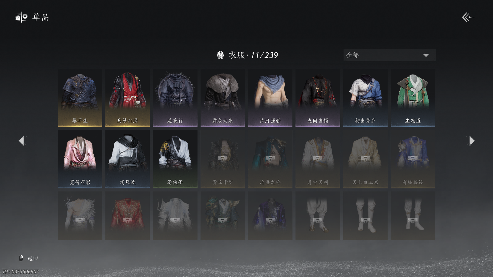 YYSWQ41299燕云十六声账号详情图8