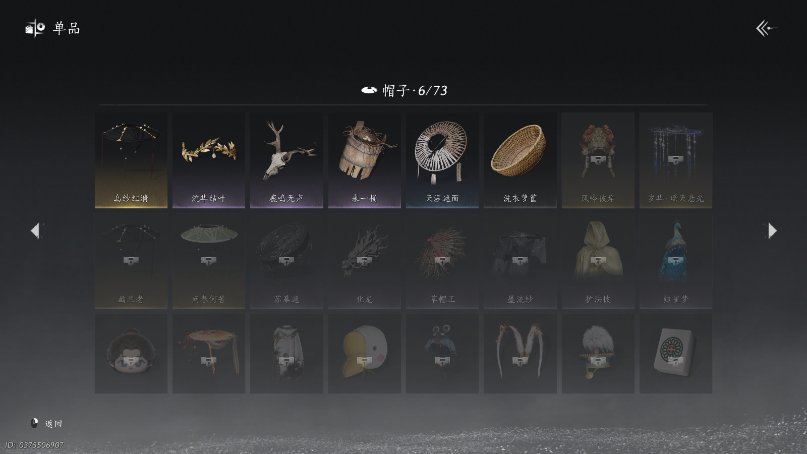 YYSWQ41299燕云十六声账号详情图12