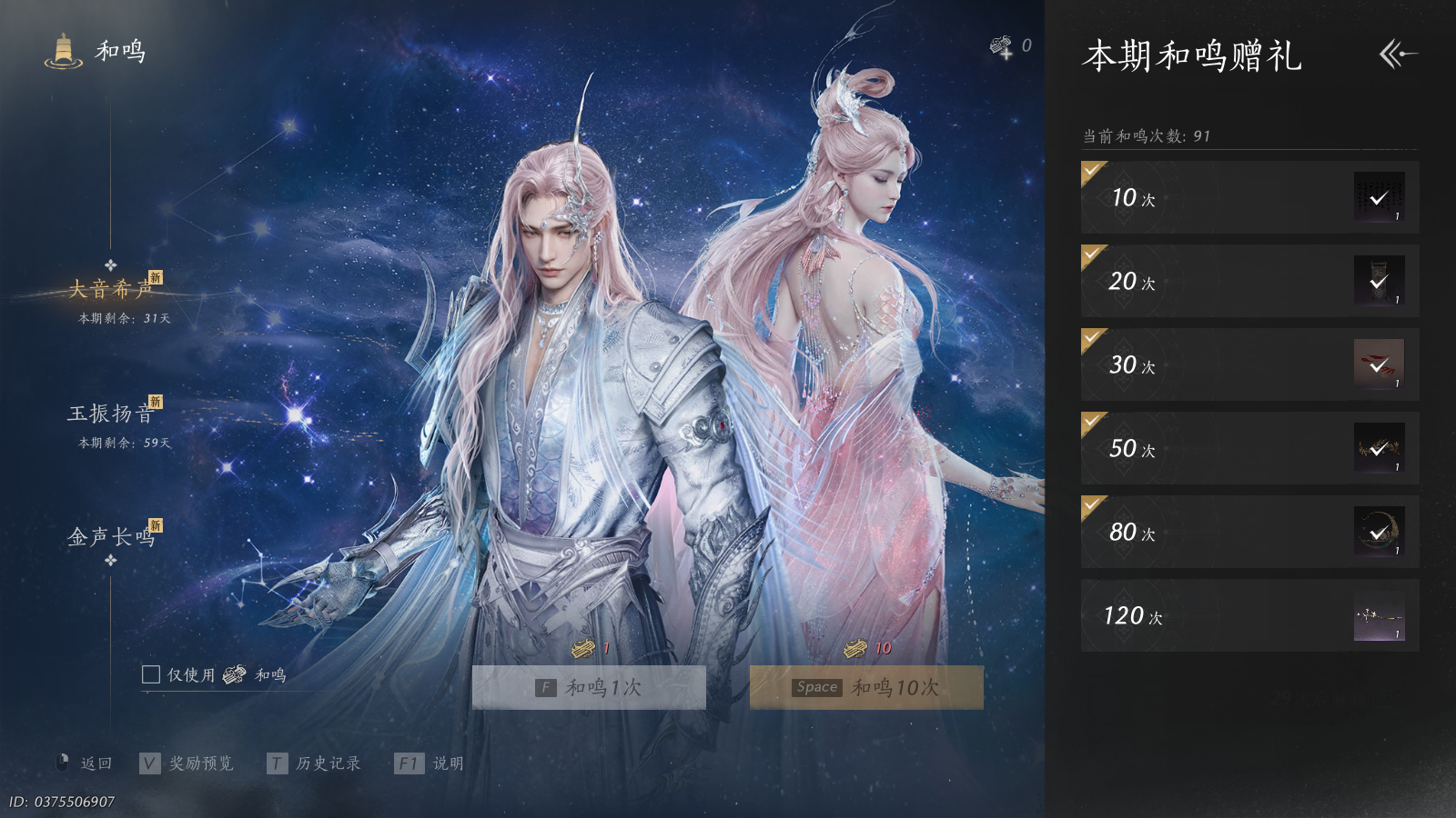 YYSWQ41299燕云十六声账号详情图13